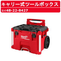 楽天市場】ミルウォーキー パックアウトの通販