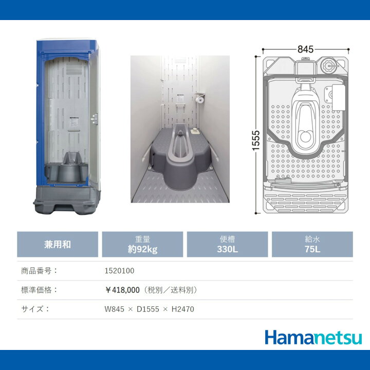 楽天市場】ハマネツ 仮設トイレ 和式 ポンプ式簡易水洗 TU-iXF4 ペダル 