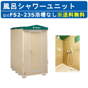 n}lc CV[jbg FS2-23S A[ Ȃ y H Cxg  ͐~ ЊQ z  O O CnEX V[nEX tnEX CnEX V[nEX 