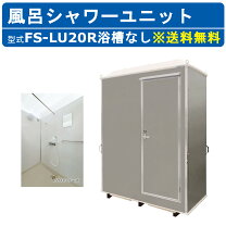 楽天市場】仮設 風呂（浴室用設備｜木材・建築資材・設備）：花 