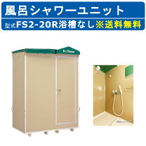 楽天市場】仮設トイレ 風呂の通販
