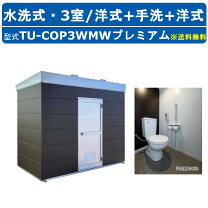 楽天市場】トイレルームユニットの通販