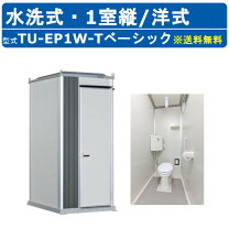 楽天市場】簡易 トイレ ユニットの通販