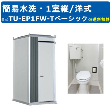 楽天市場】LEDセンサーライト（仮設トイレ用） : かせつトイレデポ 