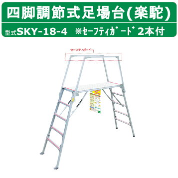 楽天市場】長谷川工業 高所作業台(快適ステージ) STV2.0-3 3段 