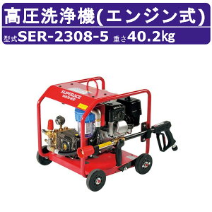 X[p[H @ SER-2308-5 GW tt[^ 8MPa 23L/min X^_[h X[p[Hƍ@ Ɩp GW  | CtKt z[Xt _  GW