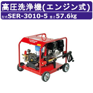 X[p[H @ SER-3010-5 GW tt[^ 10MPa 29L/min nCp[ X[p[Hƍ@ Ɩp GW | X^_[h CtKt z[Xt _  GW