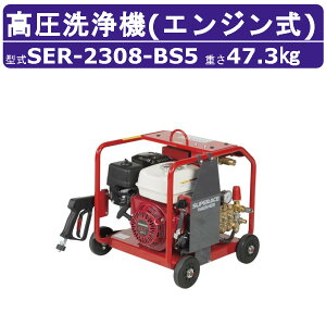 X[p[H @ SER-2308-BS5 GW tt[^ 8MPa 23L/min X^_[h Zt X[p[Hƍ@ Ɩp GW CtKt z[Xt _  | GW