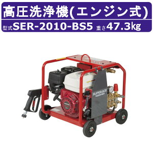 X[p[H @ SER-2010-BS5 GW tt[^ 10MPa 20L/min X^_[h Zt X[p[Hƍ@ Ɩp GW | CtKt z[Xt _  GW