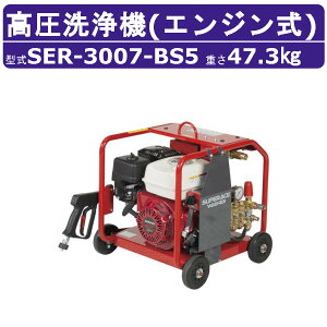 X[p[H @ SER-3007-BS5 GW tt[^ 7MPa 30L/min X^_[h Zt X[p[Hƍ@ Ɩp GW | CtKt z[Xt _  GW