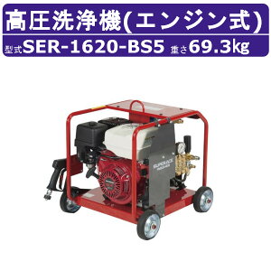 X[p[H @ SER-1620-BS5 GW tt[^ 16MPa 20L/min nCp[ Zt X[p[Hƍ@ Ɩp GW | CtKt z[Xt _  H GW