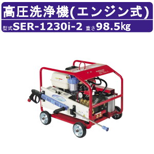 X[p[H @ SER-1230i-2 GW tt[^ 10MPa 20L/min ^ I[gXgbv@\ X[p[Hƍ@ Ɩp GW | CtKt z[Xt  GW