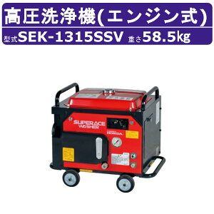 X[p[H @ SEK-1315SSV GW h^ 13L/min 15MPa Zt  y RpNg X[p[Hƍ@ Ɩp | CtKt z[Xt  _  H GW