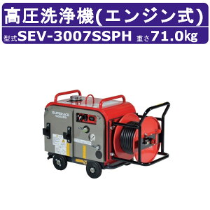 X[p[H @ SEV-3007SSPH GW h^ 29L/min 7MPa Zt z[X[t v~A ϋv |v X[p[Hƍ@ Ɩp GW CtKt z[Xt 