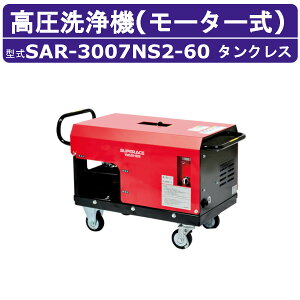 X[p[H @ SAR-3007NS2m60Hzn[^[ 200V ^NX Oz^ 28L/min 7MPa g RpNg X[p[Hƍ@ Ɩp [^[  | CtK z[X