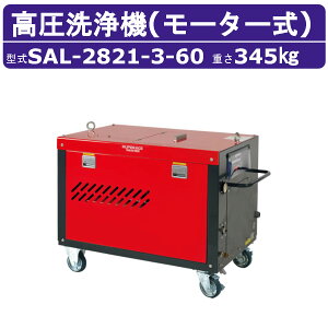 X[p[H @ SAL-2821-3m60Hzn[^[ 200V ^ 吅ʌ^ 11kw 28L/min 21MPa |v  g X[p[Hƍ@ Ɩp S [^[ Xs[h   