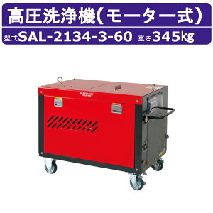 X[p[H @ SAL-2134-3m60Hzn[^[ 200V ^ 吅ʌ^ 15kw 21L/min 34MPa |v  g X[p[Hƍ@ Ɩp S [^[ Xs[h   