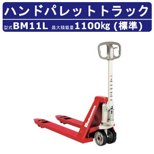 XMX nhpbggbN BM11L rV nhgbN tH[N 1100kg W^Cv  ^ ^ yX pbg J[g 艟 ׎  zB i ו dʕ ^  @B