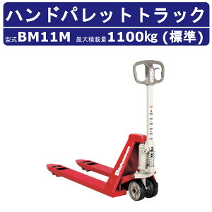 XMX nhpbggbN BM11M rV nhgbN tH[N 1100kg W^Cv  ^ ^ yX pbg J[g 艟 ׎  zB i ו dʕ ^  @B