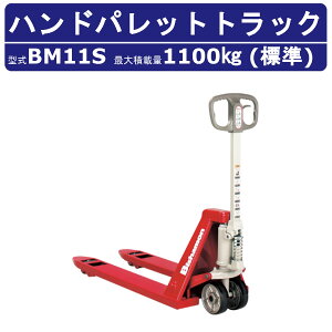 XMX nhpbggbN BM11S rV nhgbN tH[N 1100kg W^Cv  ^ ^ yX pbg J[g 艟 ׎  zB i ו dʕ ^  @B