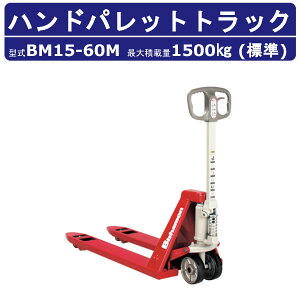 XMX nhpbggbN BM15-60M rV nhgbN tH[N 1500kg W^Cv  ^ ^ yX pbg J[g 艟 ׎  zB i ו dʕ ^  @