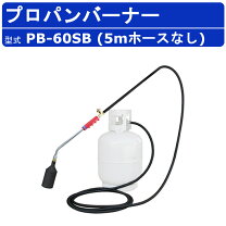 楽天市場】アスファルト ガス バーナーの通販