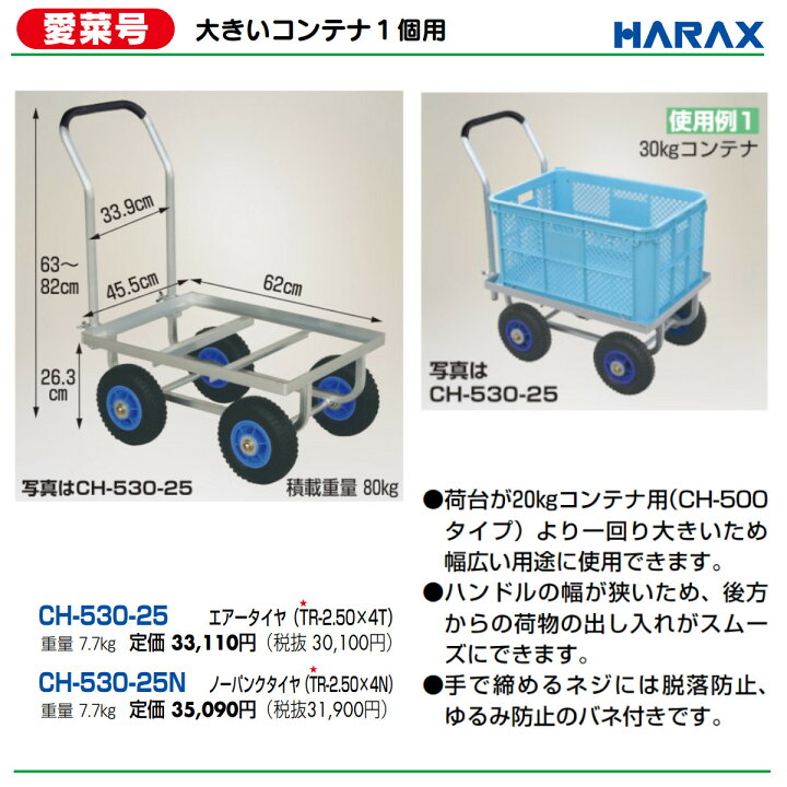 楽天市場】ハラックス アルミ製 ハウスカー CH-530-25 CH53025 愛菜号 