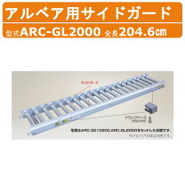 楽天市場】荷物 ローラー コンベアの通販