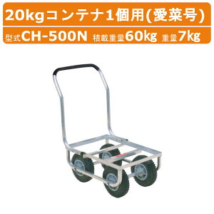 nbNX A~nEXJ[ CH-500N CH500N ؍ 20kgRei1p A~ nEXJ[ m[pN^C A~nEXJ[ ύ60kg d7kg _Ɨp n n  ^C A~ 