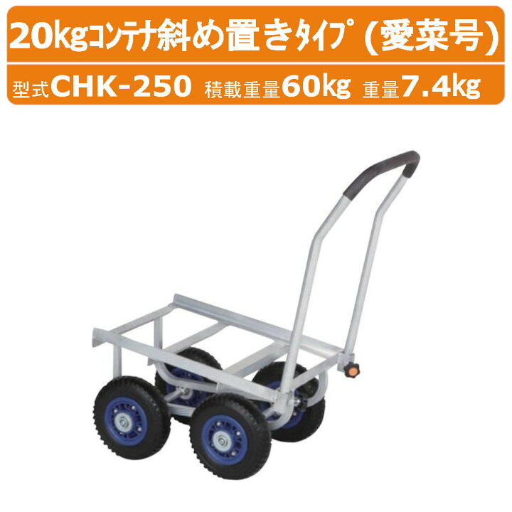 楽天市場】ハラックス アルミ製 ハウスカー CHK-250 CHK250 愛菜号 