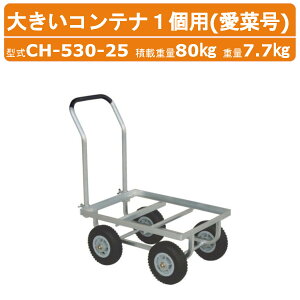 nbNX A~ nEXJ[ CH-530-25 CH53025 ؍ 傫Rei1p 30kg nh GA[^C A~nEXJ[ ύ80kg d7.7kg _Ɨp n _ n  ^C 