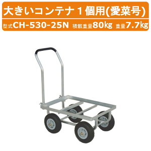 nbNX A~ nEXJ[ CH-530-25N CH53025N ؍ 傫Rei1p Rei30kg nh m[pN^C A~nEXJ[ ύ80kg d7.7kg _Ɨp n n 
