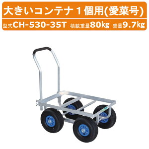nbNX A~ nEXJ[ CH-530-35T CH53035T ؍ 傫Rei1p Rei30kg nh GA[^C A~nEXJ[ ύ80kg d9.7kg _Ɨp n _ n 