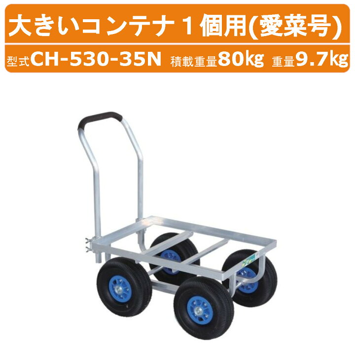 楽天市場】ハラックス アルミ製 ハウスカー CH-530-35N CH53035N 愛菜 