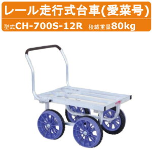 nbNX A~ nEXJ[ CH-700S-12R CH700S12R [s ؍ A~ [spԗ [p ύ80kg _Ɨp n A~J[g A~L[  A~nEX