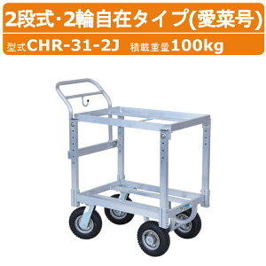 nbNX A~ nEXJ[ CHR-31-2J CHR312J 2i 2 ݃^Cv ؍ A~ ύ100kg  A~nEXJ[ _Ɨp n A~J[g A~L[ ^ n ړ y