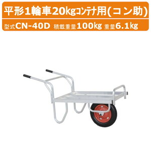 nbNX A~ `1֎ CN-40D CN40D R 20kgReip GA[^C Rei2 Rei ύڏd100kg d6.1kg Rei ֎  Reip _Ɨp n A