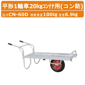 nbNX A~ `1֎ CN-60D CN60D R 20kgReip GA[^C Rei3 Rei ύڏd100kg d6.9kg Rei ֎ _Ɨp n _ n  _ 