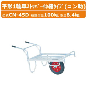 nbNX A~ ` 1֎ CN-45D CN45D R Xgbp[Lk^Cv GA[^C Rei ύڏd100kg d6.4kg ֎  Reip Rei _Ɨp n A~