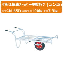 楽天市場】一輪車 コンテナの通販