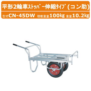 nbNX A~  ` 2֎ CN-45DW CN45DW R Xgbp[Lk^Cv 1֎Ԃɕtւ\ GA[^C ύڏd100kg d10.2kg Rei ֎  _Ɨp n A~ 