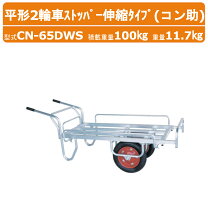 楽天市場】2輪車 農業の通販