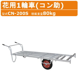 nbNX ԗp ֎ CN-200S CN200S A~  ύڏd80kg d10kg R 1֎ GA[^C ԗp ב   _Ɨp n ^ A~ A~֎ Ɨp K[fjO 