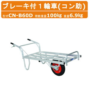 nbNX A~  `1֎ CN-B60D CNB60D R u[Lt1֎ GA[^C Rei3 ύڏd100kg d6.9kg Rei ֎  _Ɨp n A~ ^ Ɨp ^