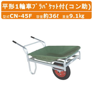 nbNX A~`1֎ CN-45F CN45F R voPbgt Xgbp[Lk^Cv GA[^C A~ ύڏd100kg d9.1kg CN-45D Rei ^  n n ړ y