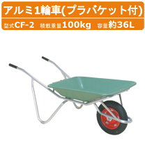 楽天市場】アルミ 製 一輪車の通販