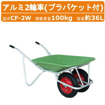 楽天市場】2輪車 農業の通販