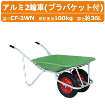 楽天市場】農作業 二輪車の通販