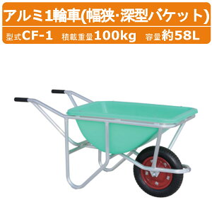 nbNX A~1֎ CF-1 CF1 A~ ύڏd100kg eʖ58L A~  1֎ ֎ GA[^C  [^ oPbg t PE _ A~֎ 艟 y  ԗp K[fjO  