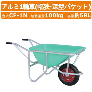 nbNX A~1֎ CF-1N CF1N A~ ύڏd100kg eʖ58L A~  1֎ ֎ m[pN^C  [^ oPbg PE _ A~֎ 艟 y  ԗp K[fjO 